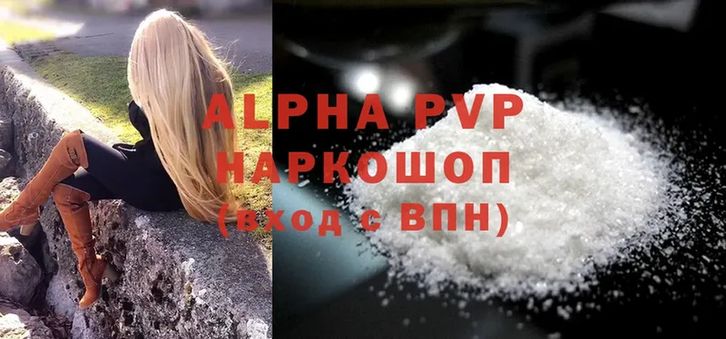 Alfa_PVP VHQ  Коломна 