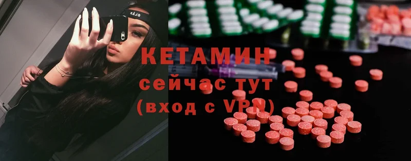 Кетамин ketamine  купить  цена  Коломна 