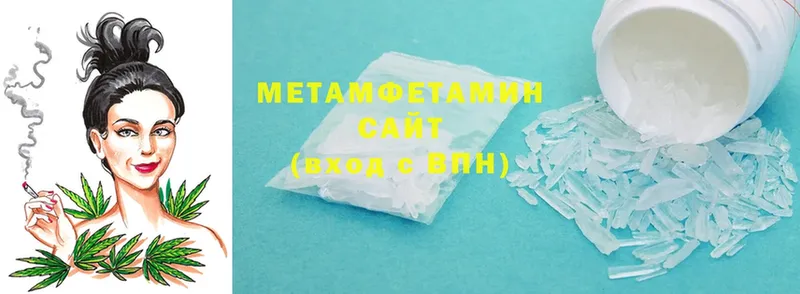 Метамфетамин Methamphetamine  Коломна 